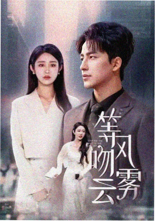 微微一笑很倾城 杨洋 篮球场 剧照
